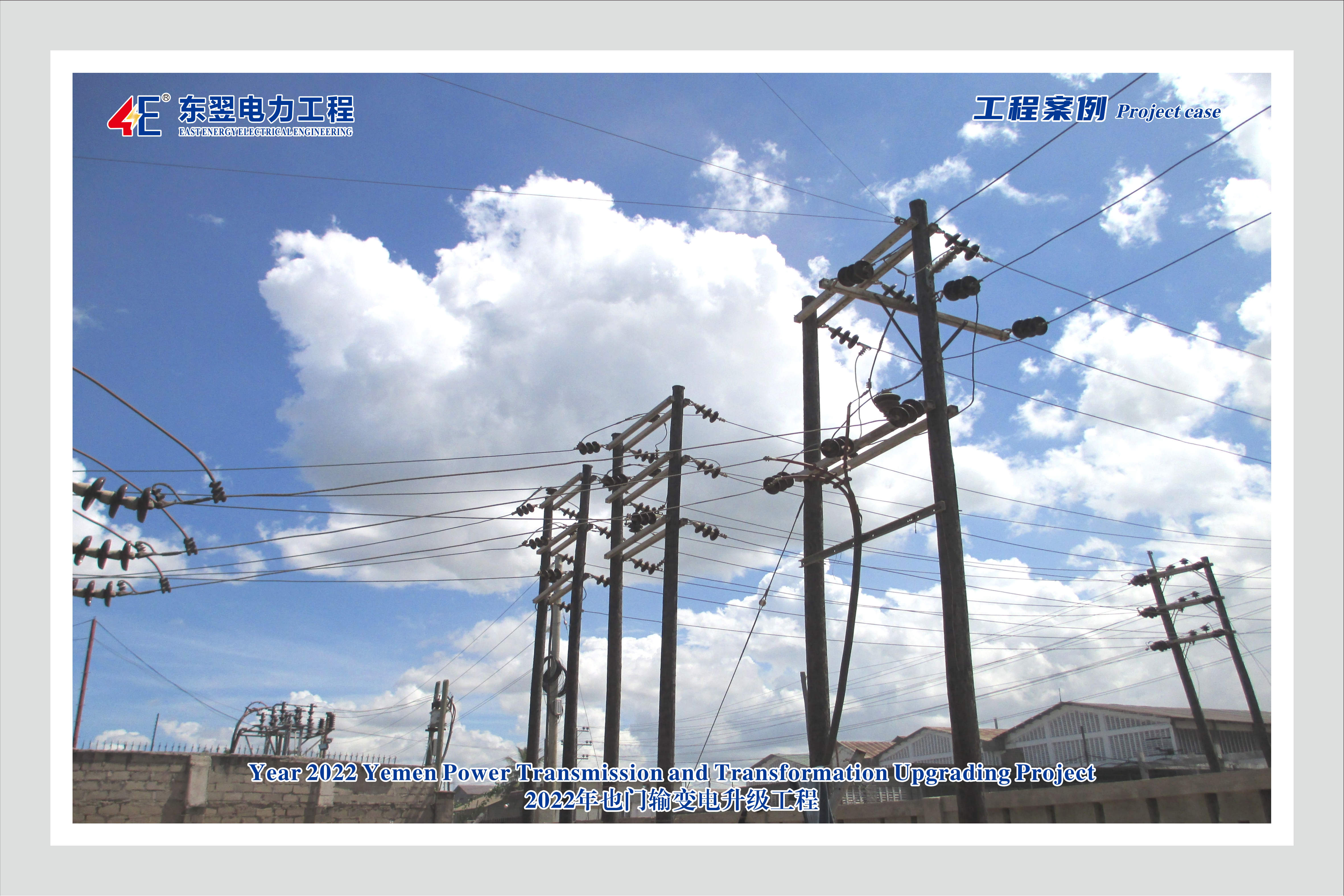 هندسة خط النقل والتوزيع